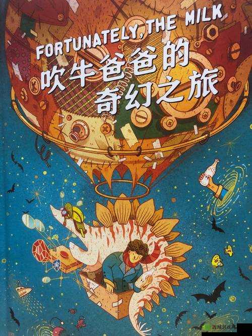 老人做交易森林 300:一段神秘的旅程