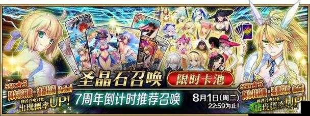 FGO 泳装复刻活动攻略:一期复刻英灵礼装卡池详解