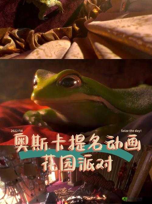 花园派对:在我的花园里燥起来