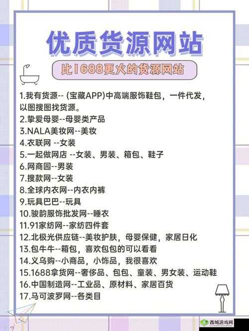 成品网站 1688 入口的功能介绍:全面实用的平台通道