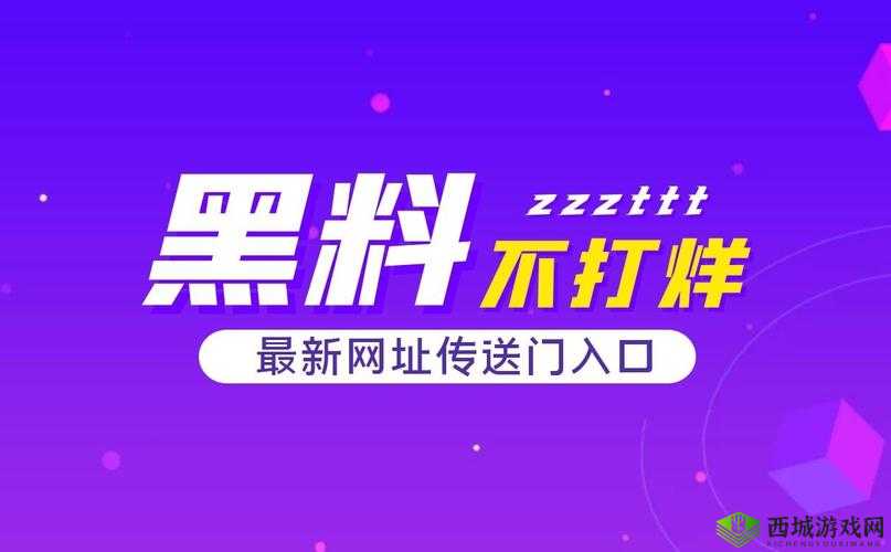 黑料 51 吃瓜不打烊爆料:深挖娱乐圈内幕