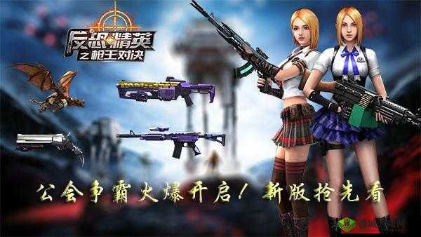 刀战攻略:在反恐精英之枪王对决中称霸战场