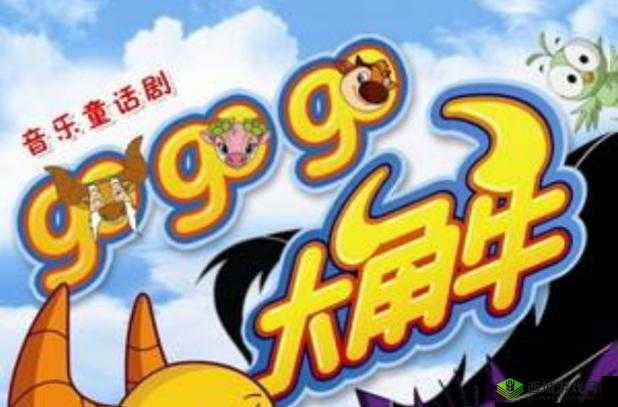 GOGOGO 免费观看国语，畅享精彩大片