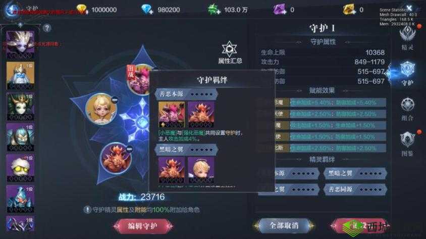 全民奇迹剑士技能生命之光图鉴:生命之光为中心