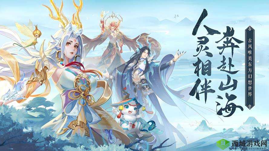 山海镜花神兽玩法全解析:深入探索神兽系统的奇妙世界