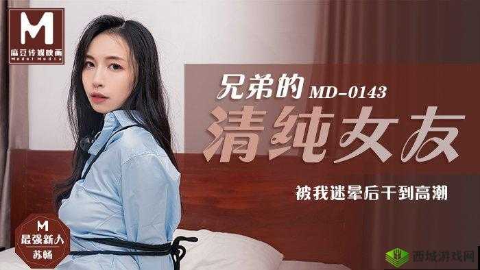 久久久：麻豆密激情演绎，让你欲罢不能