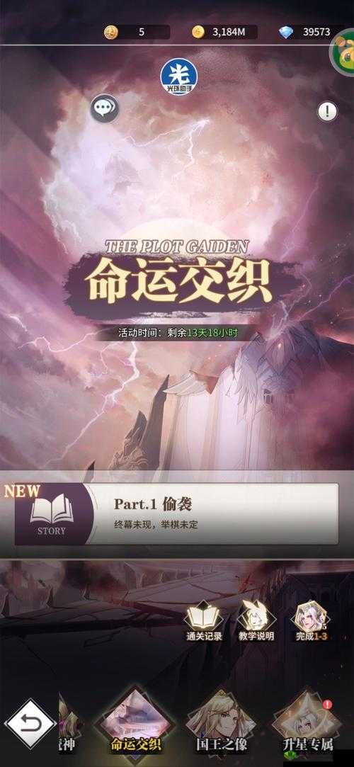死亡回归新周目继承:重生与选择交织的命运