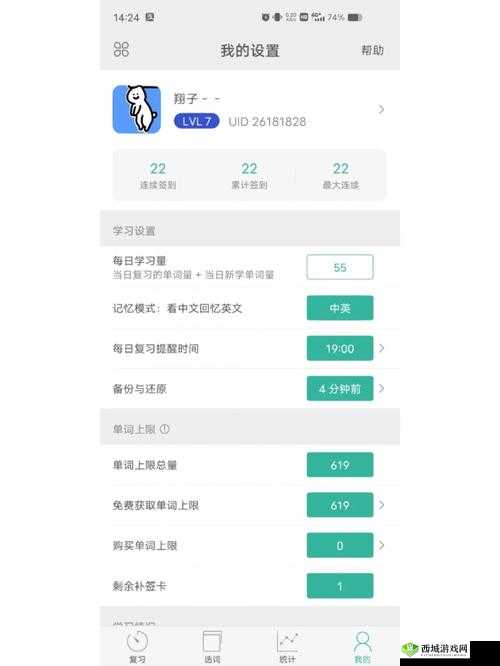 坐在教授棒棒上背单词:别样学习体验
