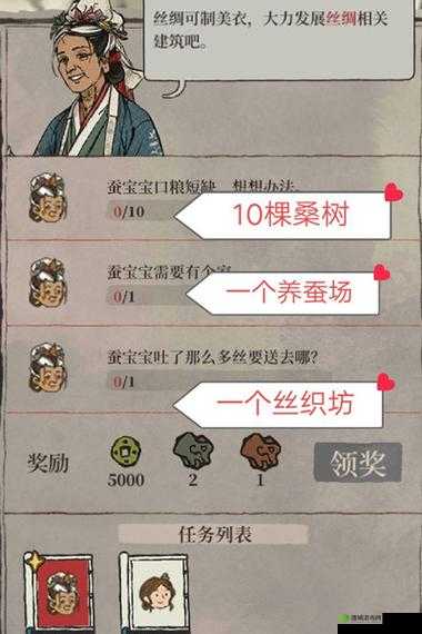 江南百景图贰平星任务全攻略,蚕宝宝养成记