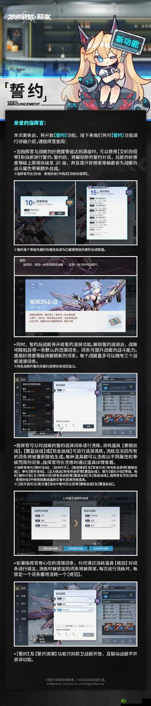 机动战姬，聚变千羽装备搭配推荐