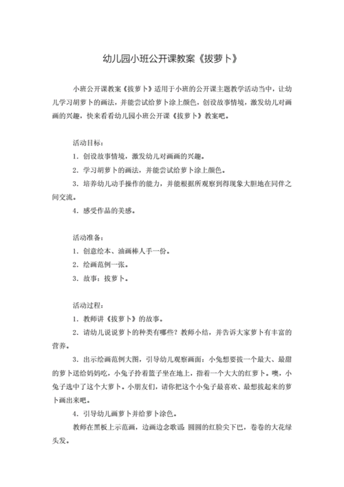 以后挤牛奶拔萝卜怎么拔:实用技巧与详细步骤解析