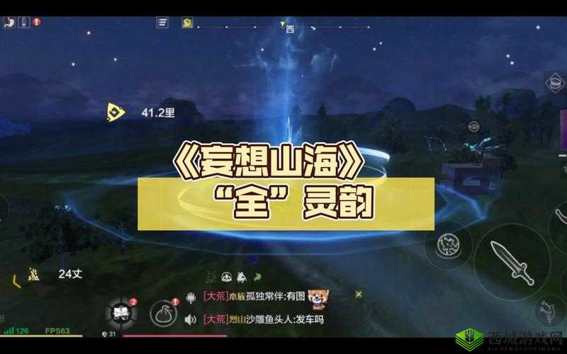妄想山海灵韵商店的位置介绍,资源管理的艺术