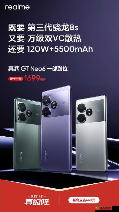 realme真我GT Neo正式开售,性能与性价比并重的智能手机新星