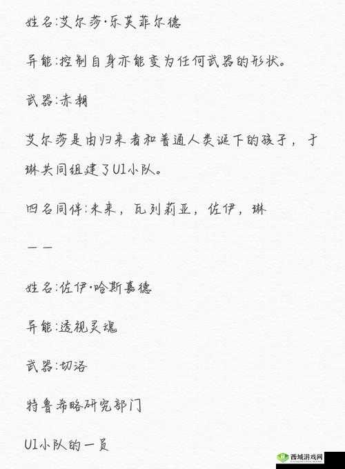 黑潮之上,揭秘异能结晶的多样获取之道