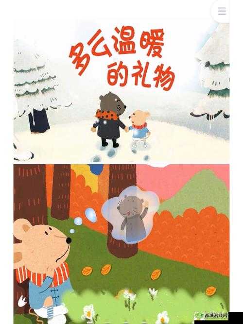 火热的领居:关于领居之间那些温暖而有趣的故事