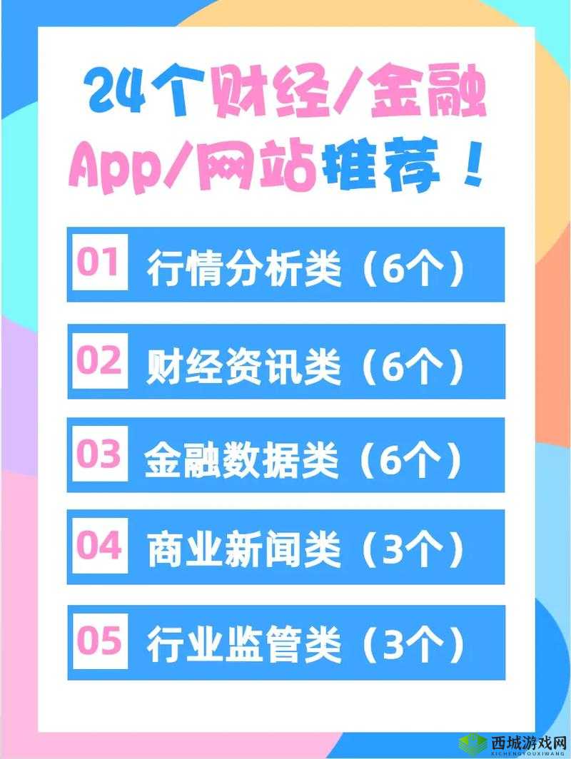 免费的行情网站 APP 软件大全:投资、理财、炒股必备神器