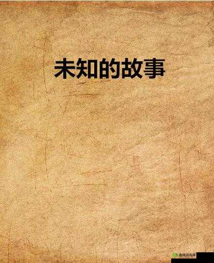 黄台404:一个充满神秘色彩和未知故事的地方