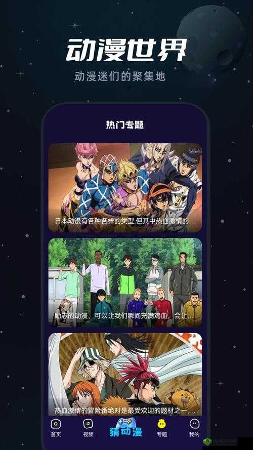樱花动漫官方正版入口下载安装:畅享精彩动漫世界的必备通道
