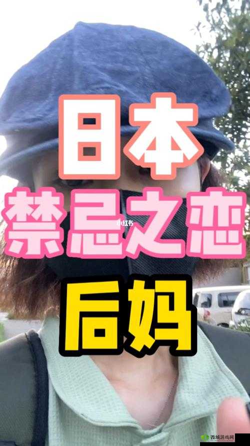 今天又在撩拨后妈了:禁忌之恋
