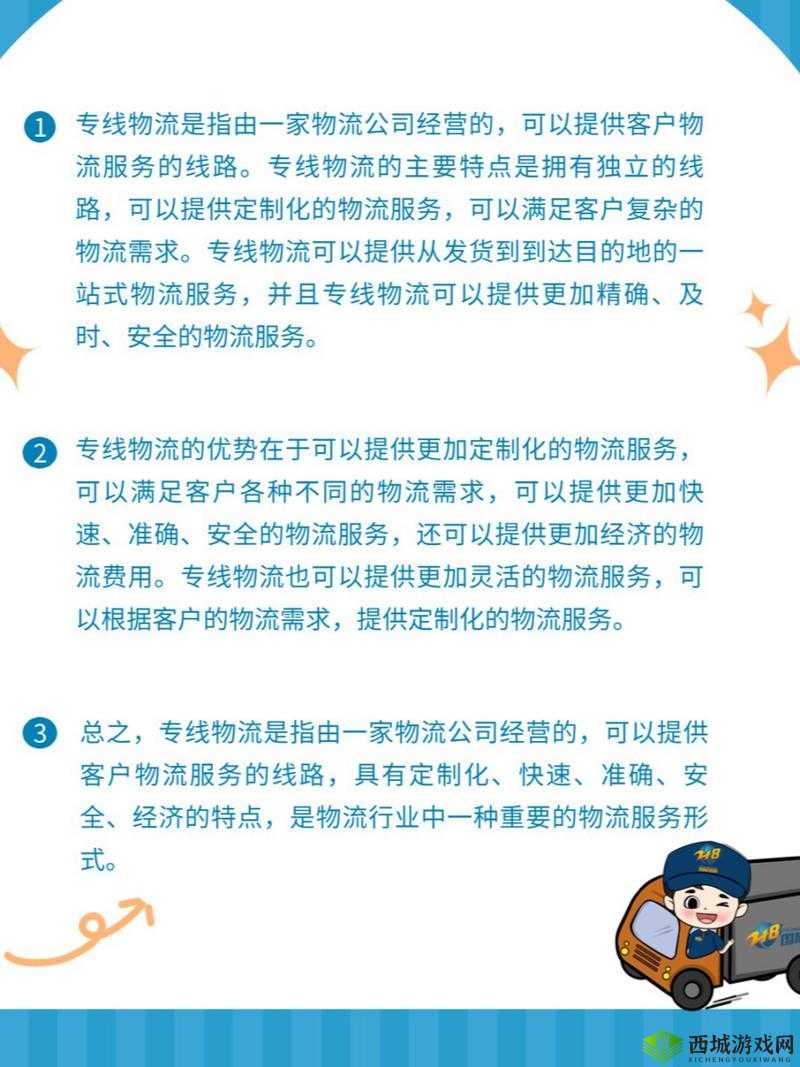 欧亚专线欧洲S码WMY卓越拓展:开启跨境贸易新篇章