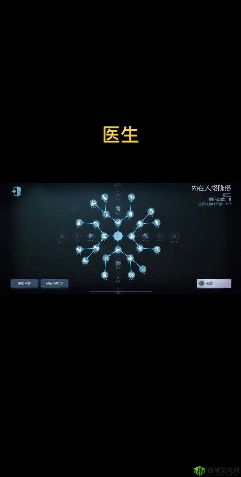 第五人格求生者更换方法与切换角色技巧的深度解析