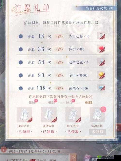 恋与制作人,解锁白起羁绊,兑换码领取与使用全攻略