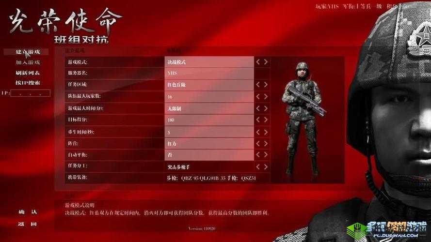光荣使命手游打野技巧分享,没资源怎么办