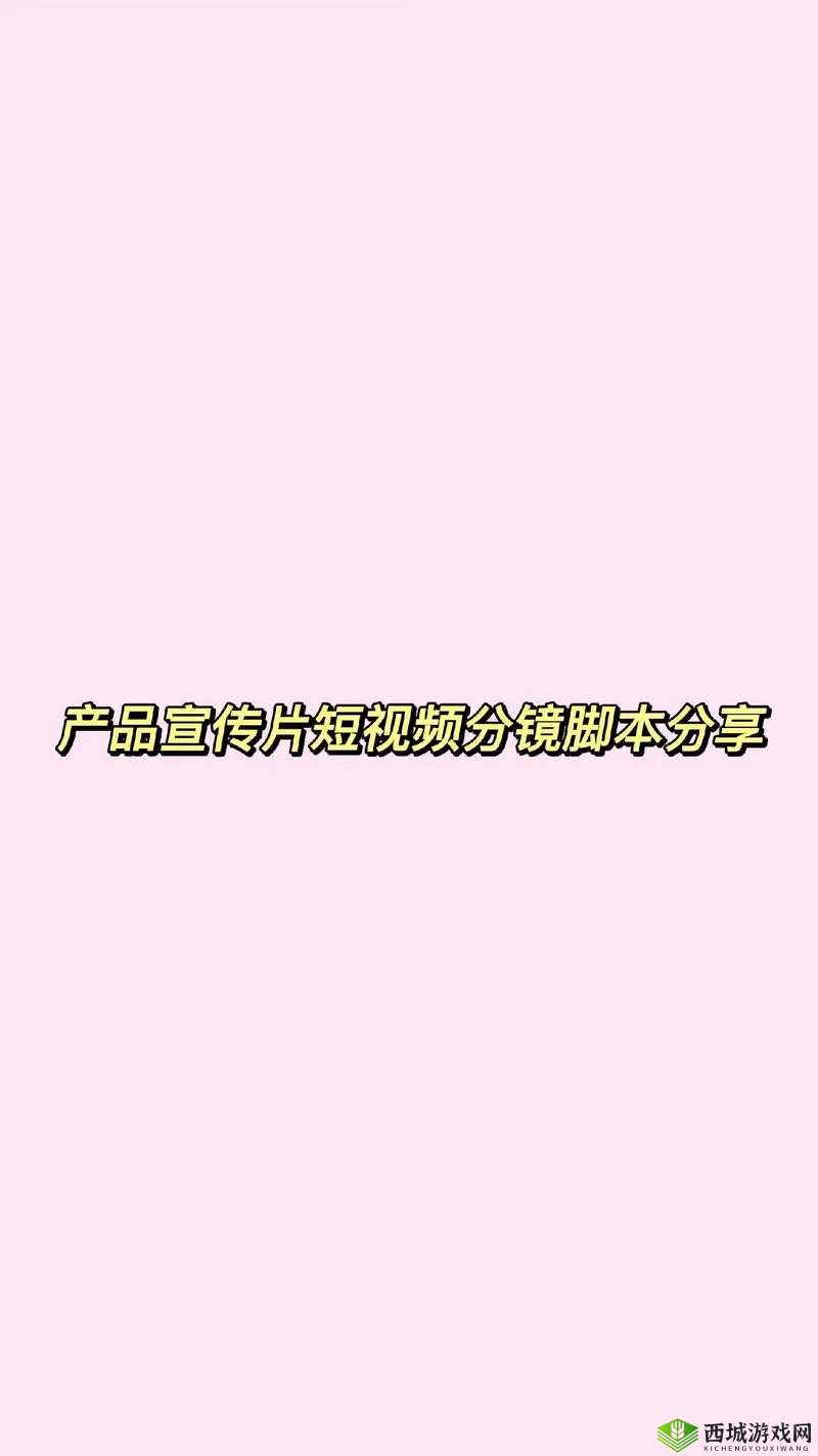 无尺码精品产品短视频专区上线后非常冷清:探寻背后冷清原因与应对策略