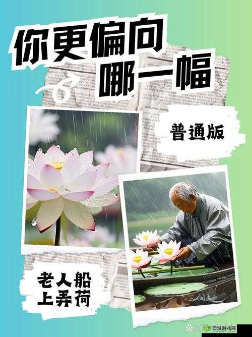 老人船上弄雨荷第十二集:情感纠葛与命运交织的深刻探讨