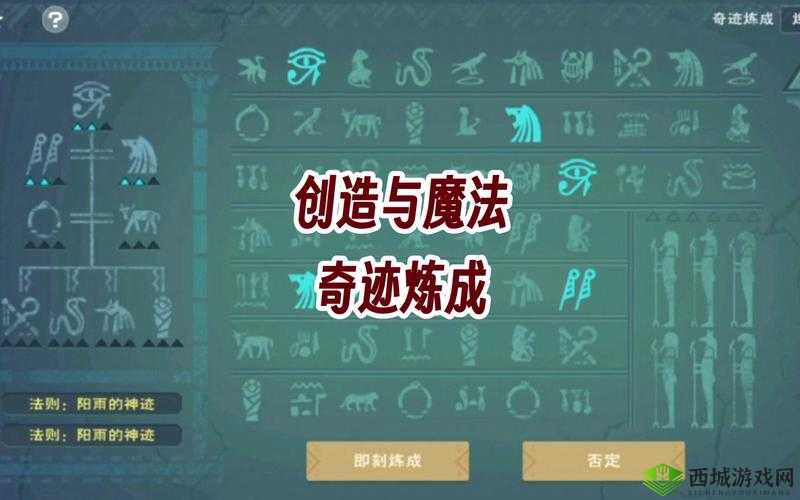 炼金与魔法,探索古老技艺与现代想象的交汇