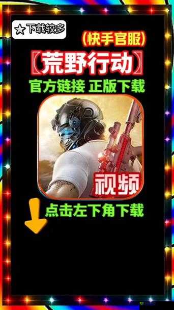 荒野行动配置要求全解析,你的手机能否畅享战场?