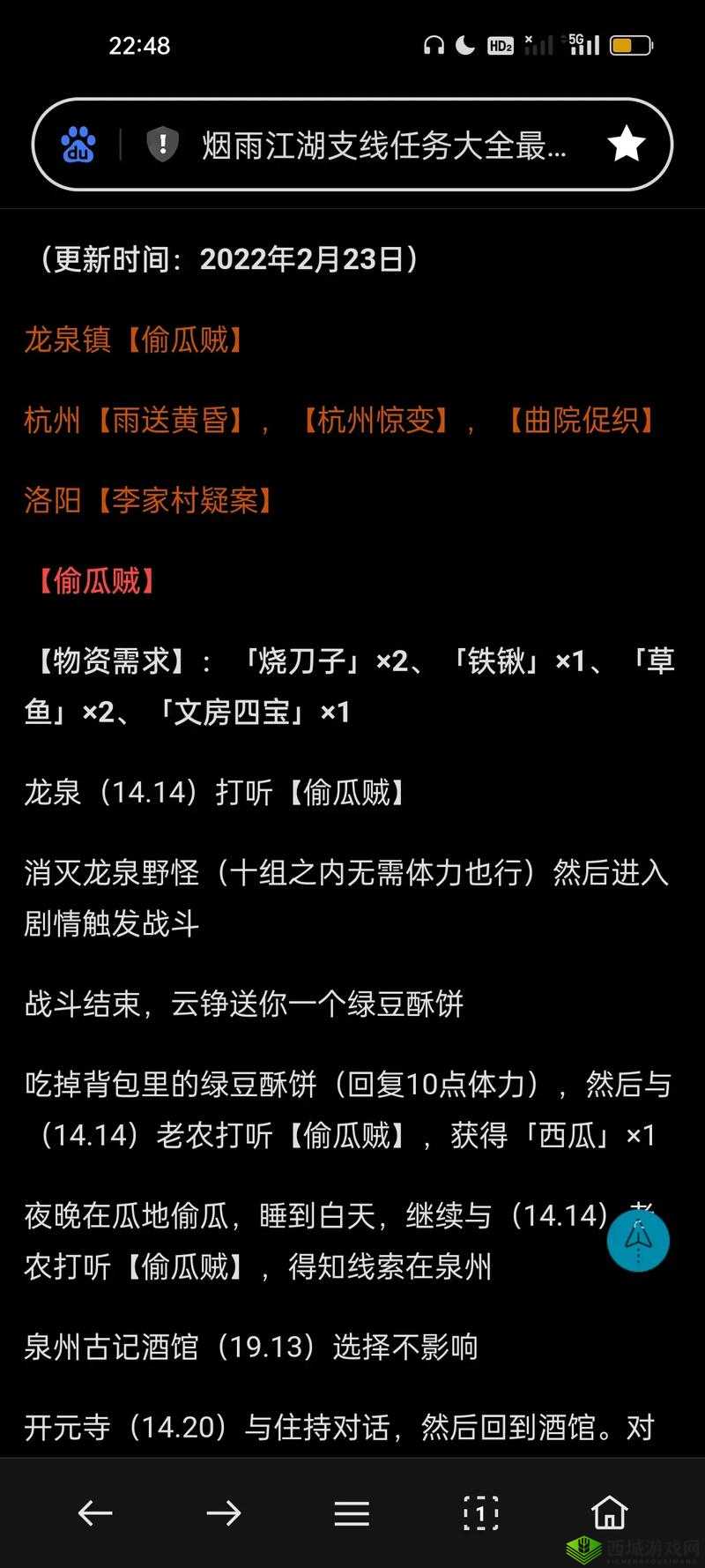 烟雨江湖黑貂之王怎么触发？支线任务完成技巧攻略及玩法革命预测