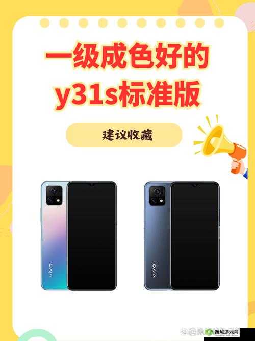一级成色好的 y31s 标准版如何无限制破除解禁?快来了解一下
