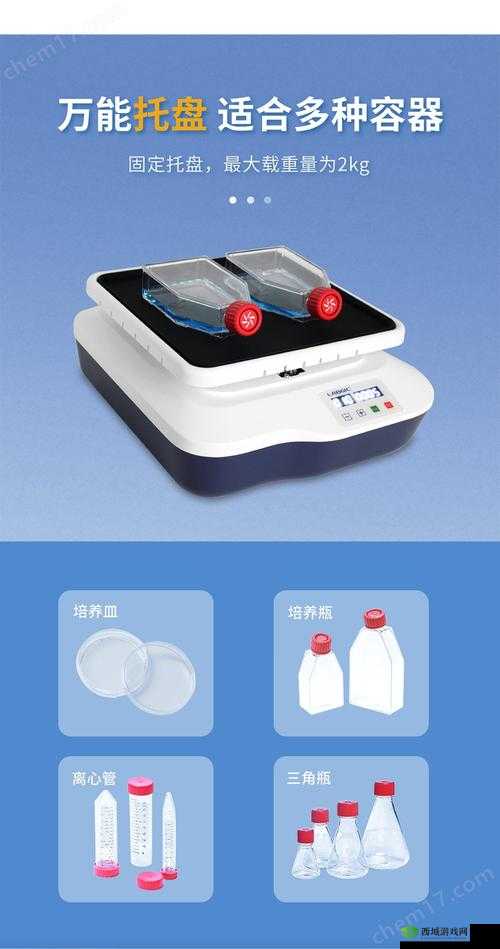Thermo脱色摇床最新版本更新:无乱码功能全面升级,提升实验效率与稳定性