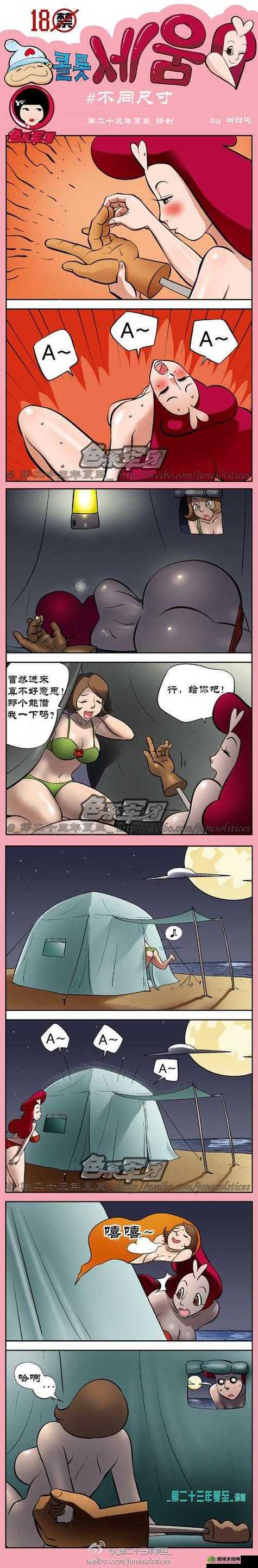 盐母 1-6:深入了解盐母的故事与秘密
