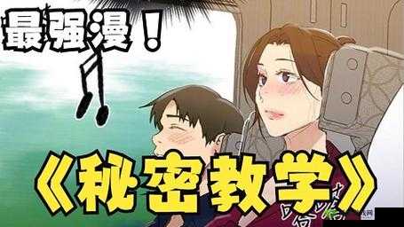 探索羞羞漫画sss免费漫画入口页面:最新漫画资源与在线阅读指南
