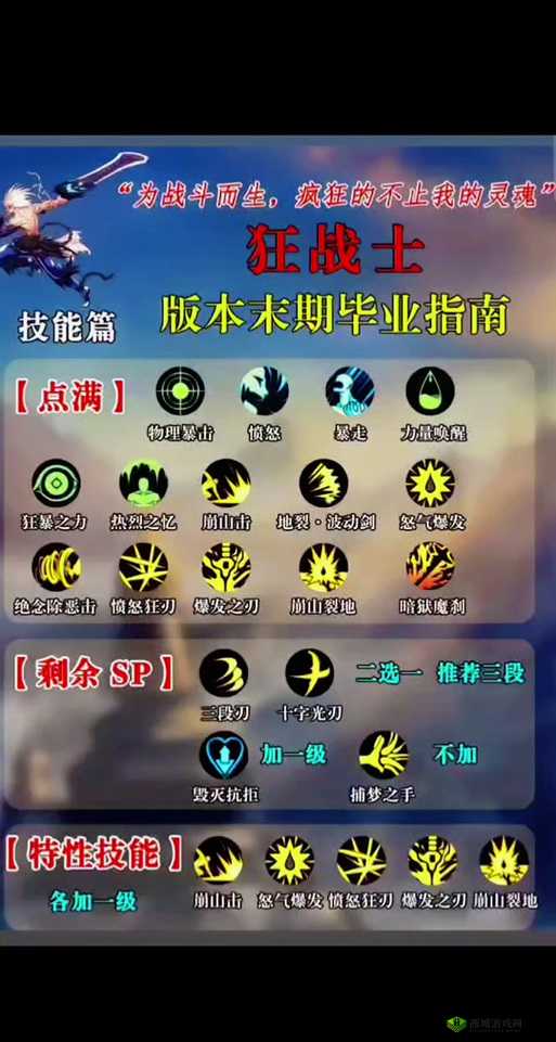 龙之谷2狂战士怎么玩,玩法技巧攻略推荐