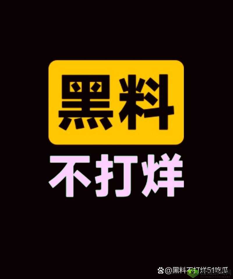 今日吃瓜事件黑料不打烊:揭秘最新网络热议,内幕曝光引发广泛关注