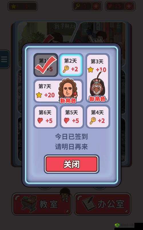 班主任模拟器第98关攻略，九十八地铁2怎么过