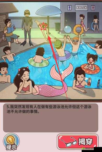 班主任模拟器第79关怎么过,七十九日偏食攻略详解